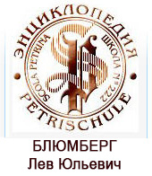 (������� ������) ��������� �.�. ��������� �������������� �� ����� "������������ Petrischule"