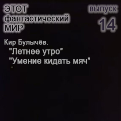 (������� ������) ������������� ��������� "���� �������������� ���" (������ � 14)