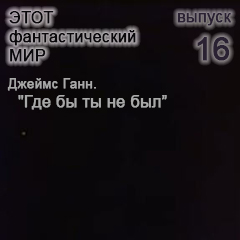 (������� ������) ������������� ��������� "���� �������������� ���" (������ � 16)
