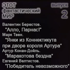 (������� ������) ������������� ��������� "���� �������������� ���" (������ � 2)