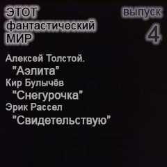 (������� ������) ������������� ��������� "���� �������������� ���" (������ � 4)