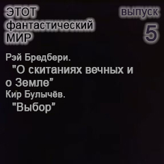 (������� ������) ������������� ��������� "���� �������������� ���" (������ � 5)
