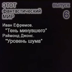 (������� ������) ������������� ��������� "���� �������������� ���" (������ � 6)
