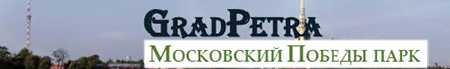 (������� ������) ���� "GorodPetra" - �. �����-���������, ����� ������ ����������� ����� ������; ���������� ������������ �������� �����