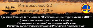 (������� ������) �������� �������� ���������. ""�����������-22" - "��������-1300". ������������ � ����� ������ � ���" (������� �� ������ �������������� � ������� "�������� ������ �������" - ����������� 40-����� ��������� ����������� ������������ ���������� �������� ����)