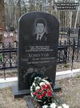 (��������� ����) ���������� �������, ��������� ����� ��������, ������-������������� �������� (����������� ����������, ��. � 52�). ��������� �� ������ �.�. �������� (��� 2011 ����)