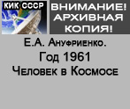 (������� ������) "��� 1961. ������� � �������" (����� 6 �� ����� 2 ����� "��� ������ �����"; ����� - ���������� ������� �������������, ������� ������������, ��������� � ��������; ���� ����������� ������� ��������-�������������� ���������)