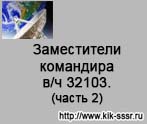 (������� ������) ������ "����������� ��������� �/� 32103" (����� 2)  �� ����� ����������� ������� ��������-�������������� ���������