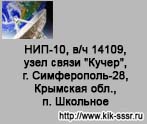 (������� ������) ������ "���-10, �/� 14109, ���� ����� "�����", �. �����������-28, �������� ���., �. ��������" �� ����� ����������� ������� ��������-�������������� ���������