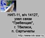 (������� ������) ������ "���-11, �/� 14127, ���� ����� "���������", �. �������, �. ���������" �� ����� ����������� ������� ��������-�������������� ���������