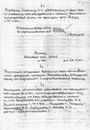 (увеличить фото) Приказы по Войсковой части № 25718 (госпиталю города Ленинска), куда поступили для лечения и обследования пострадавшие в результате взрыва межконтинентальной баллистической ракеты Р-16 (лист № 88, оборотная сторона; автор фотокопии - Антипов Владимир Николаевич)