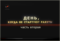 (��� ��������� ������������ - ������� ������) "����, ����� �� �������� ������". ����� ������