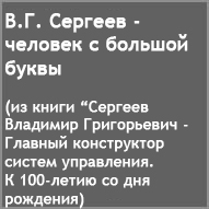 (������� ������) �.�. ������. "�.�. ������� - ������� � ������� �����" (�� ����� "������� �������� ����������� � ������� ����������� ������ ����������"; � 100-����� �� ��� ��������; �. �������; � ��� "�������", 2014 ���)