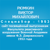 (������� ������) ��������� �.�. ������� �� ����� "���������-1953"