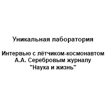 (������� ������) "���������� �����������". �������� � ˸������-����������� �.�. ���������� (������ "����� � �����"; 1983 ���, � 4)