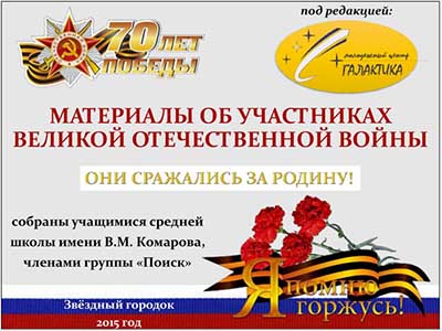 (������� ������) ����������� "��� ��������� �� ������" (��������� �� ���������� ������� ������������� ����� ��������� ��������� ������� ����� ����� �.�. �������� � ������� ������ "�����" � �������� � 70-����� ������ ���������� ������ � ������� ������������� �����; ��� ��������� ���������� ������ "���������" ������� �������; 2015 ���)