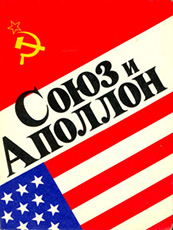 (������� ������) "����" � "�������" (�. ������; ����������, 1976 ���)