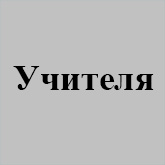 (������� ������) "�������" (�������� ������������� �� ����� "���������-1953")