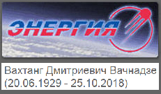(������� ������) ������� ���������� �������� (20.06.1929 - 25.10.2018) (��������� �������������� �� ����������� ����� "�������-����������� ���������� "�������" ����� �.�. �������")