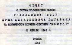 ����� � ����� �.�. �������� (������, 1961)