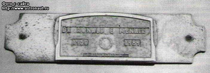 ���, ��. ����� ��������, �. ���� ����,
������������ �������� Rest Lawn Cemetery.
�������� � ����� ������� ����������� �.�. ��������
(��� 2, ���� � ����� http://www.astronaut.ru)