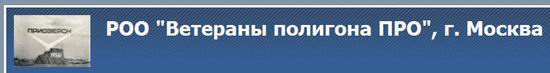 ��� "�������� �������� ���", ������