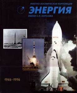 ��� "�������". 1946-1996