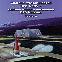 (������� ������) ������� �������������� ��� �-135 � ������� ������� ��������� ��� ������. ����� 1 