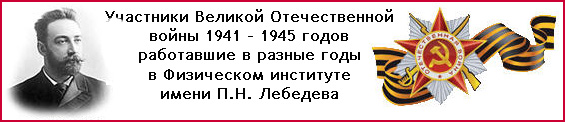 ��������� ������� ������������� ����� 1941-1945 �����, ���������� � ������ ���� � ���������� ��������� ����� �.�. ��������
