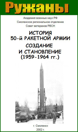 (������� ������) ��������� �.�. ������, �������������� �� ����� http://ruzhany.narod.ru