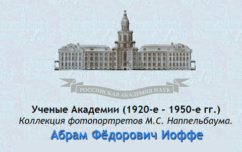 ������ �������� ���� ���� (1920-� � 1950-� ��.). ����� Ը������� �����