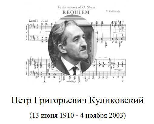 "Requiem". ϸ�� ����������� ����������� (13 ���� 1910 - 4 ������ 2003)