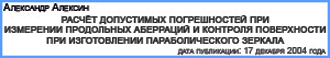 (������� ������) ��������� �������. "������ ���������� ������������ ��� ��������� ���������� ��������� � �������� ����������� ��� ������������ ��������������� �������" (���� "���������� � �����������������"; 17 ������� 2004 ����) 