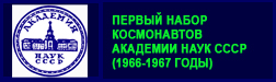 (������� ������) ������ ����� ����������� �������� ���� ���� (1966-1967 ����)