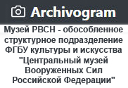 (������� ������) "�rchivogram: ����� ���� - ������������ ����������� ������������� ���� �������� � ��������� "����������� ����� ����������� ��� ���������� ���������"