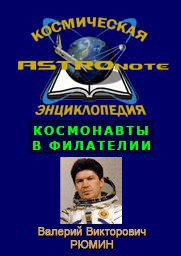 (������� ������) ����������� ������������ "ASTROnote". ���������� � ���������. ����� ������� ����������
