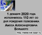 (������� ������) "1 ������� 2020 ���� ����������� 110 ��� �� ��� �������� ���������� ����� �������������� ��������" (������ �� ����� ����������� ������� ��������-�������������� ���������)