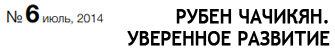 (������� ������) ����� �������. ��������� �������� (������ ��������� ������������ �������� "����������-������"; � 6, ���� 2014 ����)