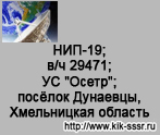 (������� ������) "(������� ������) "���-19; �/� 29471; ���� ����� "����"; ������ ��������, ����������� �������" (���� ����������� ������� ��������-�������������� ���������)" (���� ����������� ������� ��������-�������������� ���������)