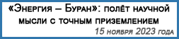 (������� ������) "�������� � ������: ���� ������� ����� � ������ ������������" (������ �������������� �� ����������� ����� ������������ ���������������������� ��������� ����� ���������� �.�. ����������; 15 ������ 2023 ����)
