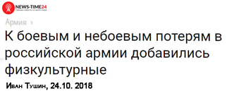 (������� ������) "� ������ � �������� ������� � ���������� ����� ���������� �������������" (����� ������ - ���� �����; ���� "News-Time" - ������ ������� �� ����� ����; 24 ������� 2018 ����)