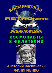 (������� ������) ����������� ������������ "ASTROnote". ���������� � ���������. ���������� �������� ����������