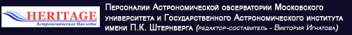(������� ������) ���������� ��������������� ������������ ����������� ������������ � ���������������� ���������������� ��������� ����� �.�. ���������� (���� "Heritage. ��������������� ��������. ������� ���� - �������, �����, ����������, �������"; ��������-����������� - �������� ��������)