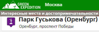 (������� ������) ������ "���� �������� (��������, �������� ������" (���� "Green Expedition. ���������� ����� � ���������������������")