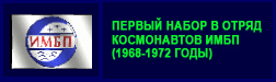 (������� ������) ������ ����� � ����� ����������� ���� (1968-1972 ����)