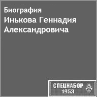 (������� ������) ��������� �.�. ������� �� ����� "���������-1953"