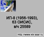 (������� ������) "��-8 (1956-1993), 63 �����, �/� 25589 ~ 3 �� �� ��. ����� ����������� (����� ��������������, ����������) ������� (���� ����������� ������� ��������-�������������� ���������)