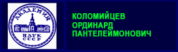 (������� ������) ��������� �.�. ����������� �� ����� "����������� ������������ "ASTROnote"