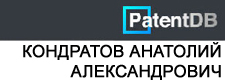 (������� ������) ��������� �������� �������������. ��������� (���� "PatentDB")