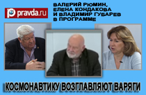 (������� ������) "������������ ����������� ������" (Pravda.ru - �������������-������������� ���������; 14 ������ 2018 ���)